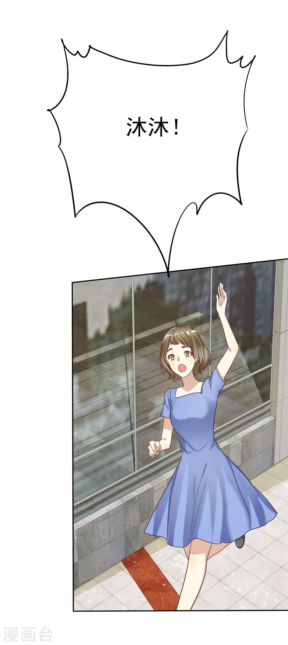 《爱情练习生》漫画最新章节第15话 偶像级别的情敌免费下拉式在线观看章节第【2】张图片