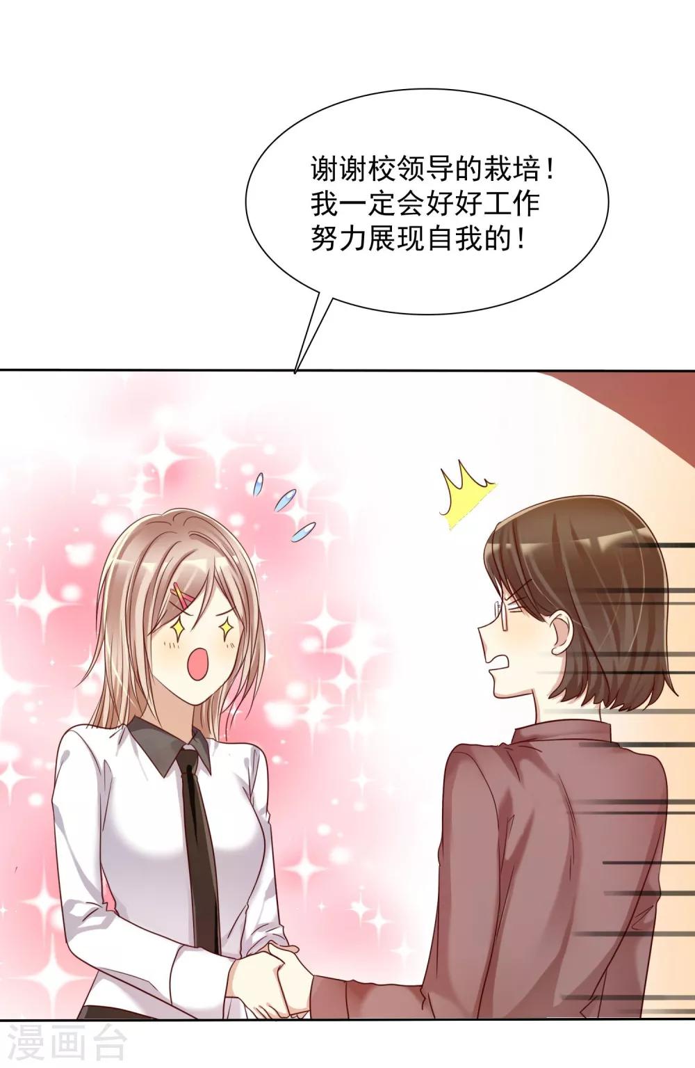 《爱情练习生》漫画最新章节第15话 偶像级别的情敌免费下拉式在线观看章节第【21】张图片