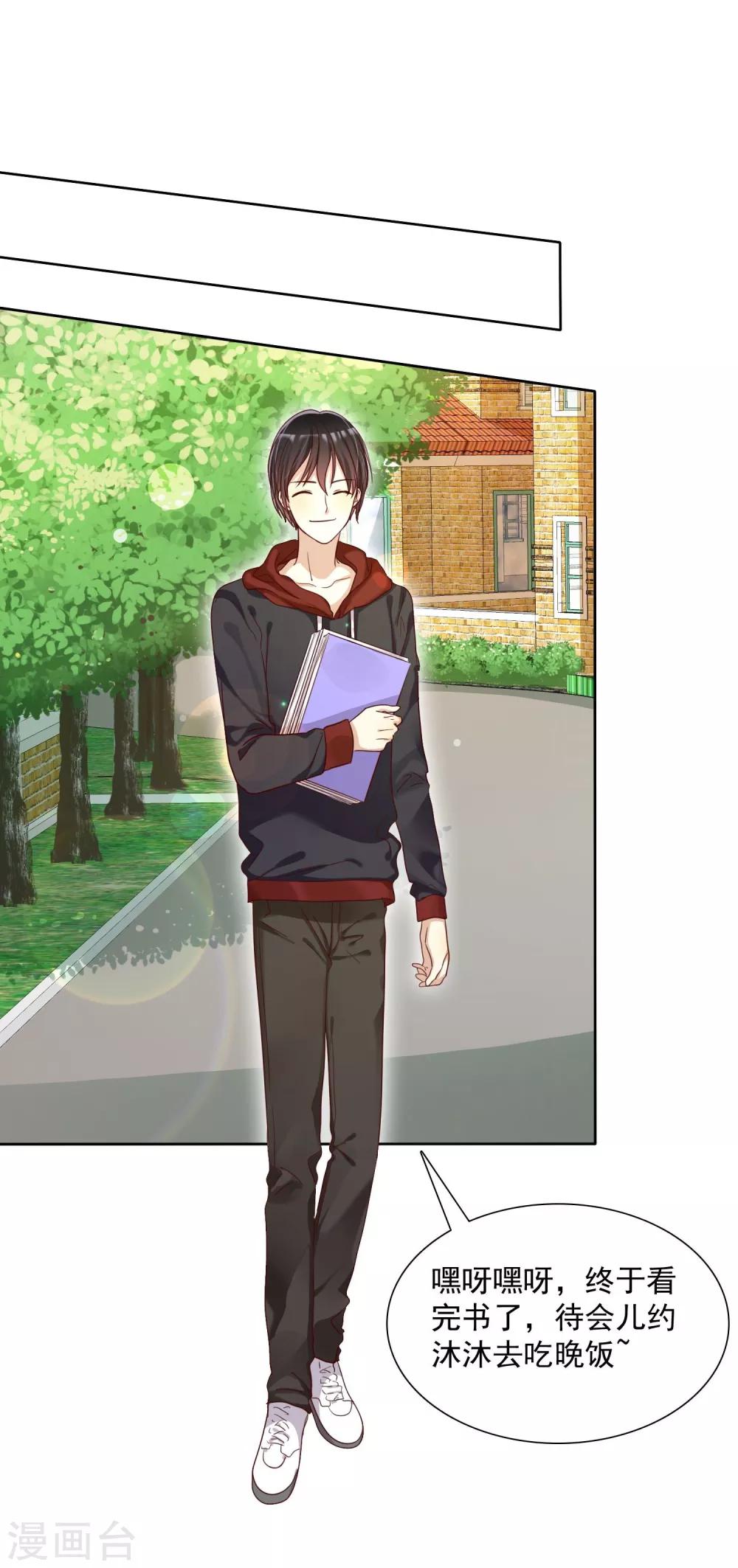 《爱情练习生》漫画最新章节第15话 偶像级别的情敌免费下拉式在线观看章节第【23】张图片