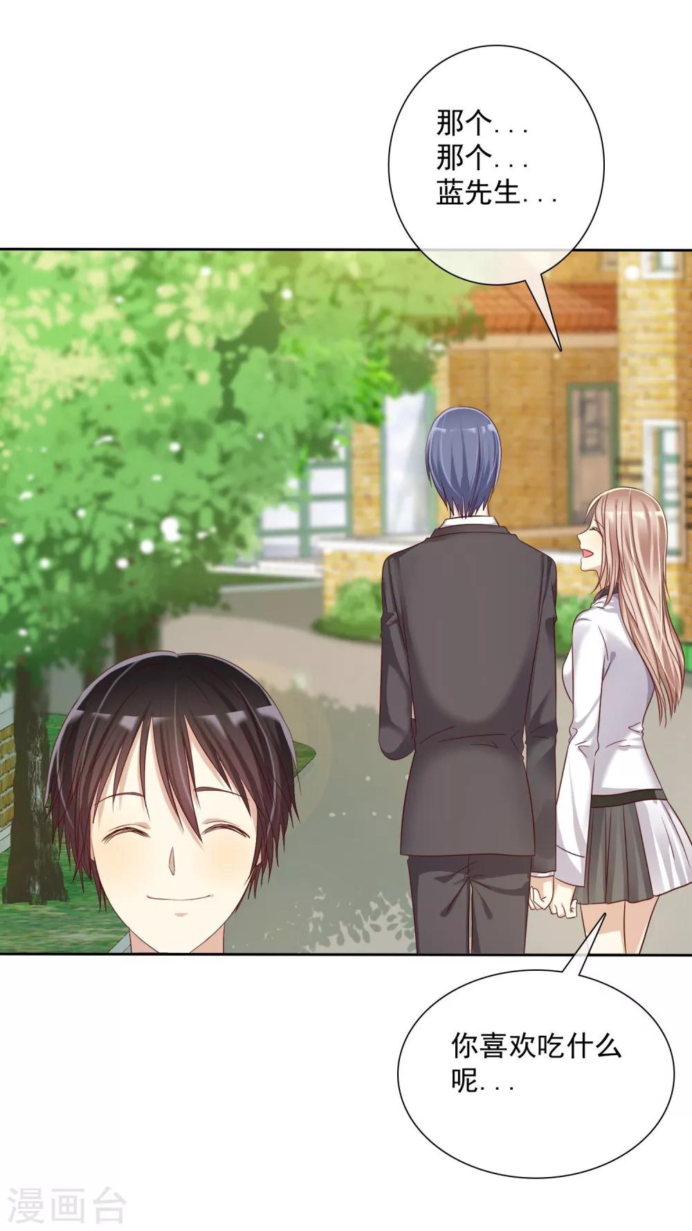 《爱情练习生》漫画最新章节第15话 偶像级别的情敌免费下拉式在线观看章节第【25】张图片