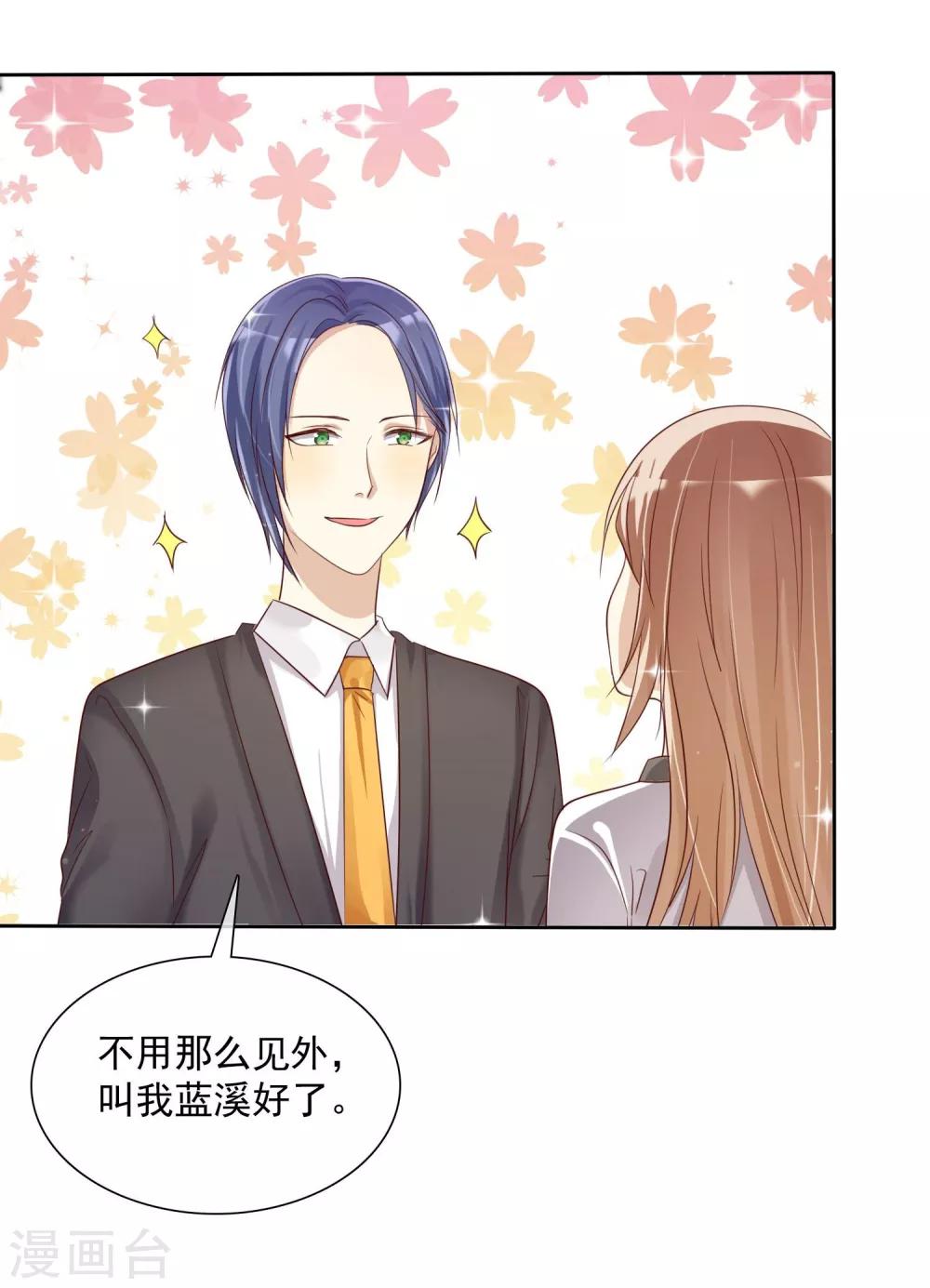 《爱情练习生》漫画最新章节第15话 偶像级别的情敌免费下拉式在线观看章节第【26】张图片