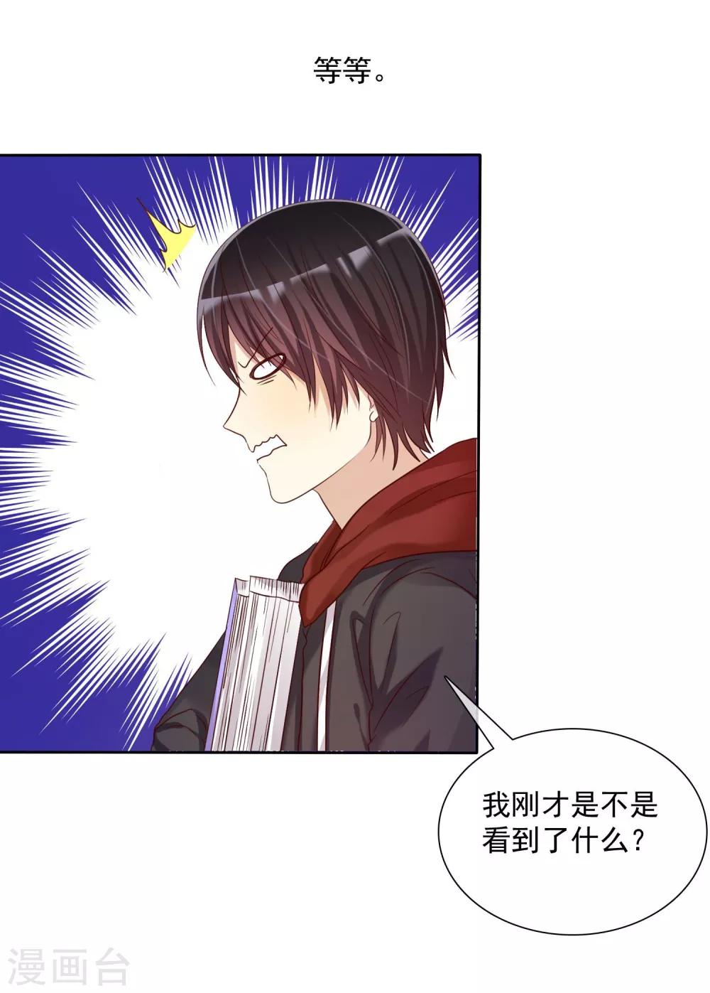 《爱情练习生》漫画最新章节第15话 偶像级别的情敌免费下拉式在线观看章节第【27】张图片