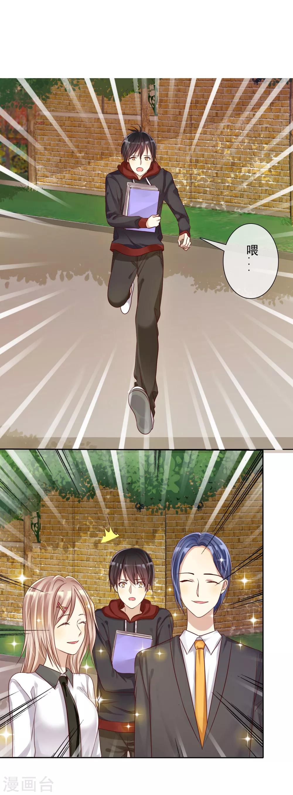 《爱情练习生》漫画最新章节第15话 偶像级别的情敌免费下拉式在线观看章节第【30】张图片