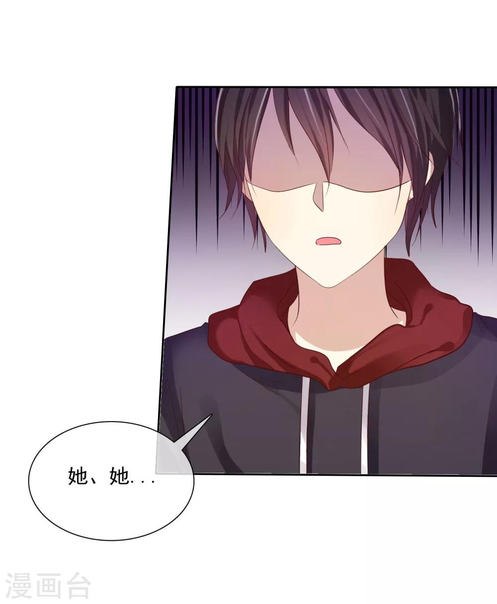 《爱情练习生》漫画最新章节第15话 偶像级别的情敌免费下拉式在线观看章节第【32】张图片