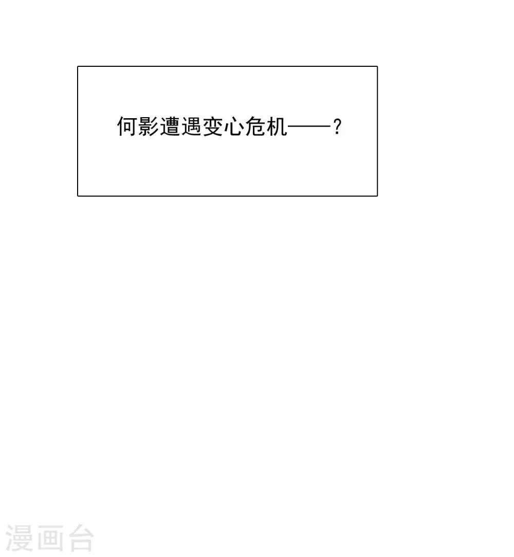 《爱情练习生》漫画最新章节第15话 偶像级别的情敌免费下拉式在线观看章节第【33】张图片