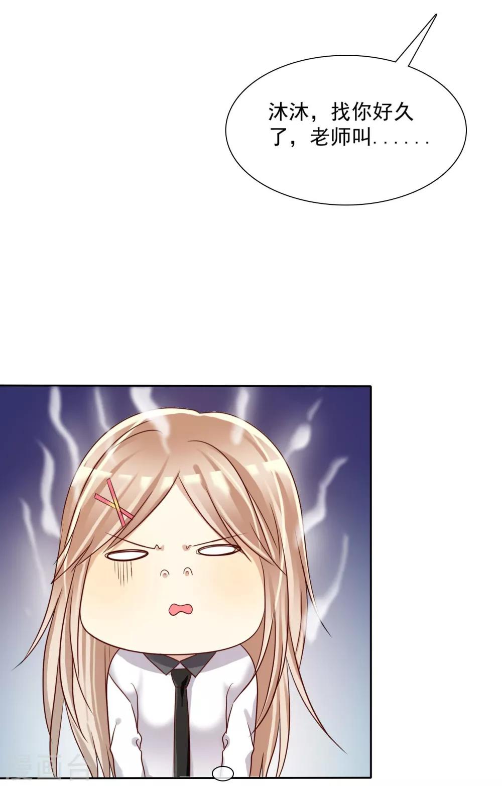 《爱情练习生》漫画最新章节第15话 偶像级别的情敌免费下拉式在线观看章节第【5】张图片