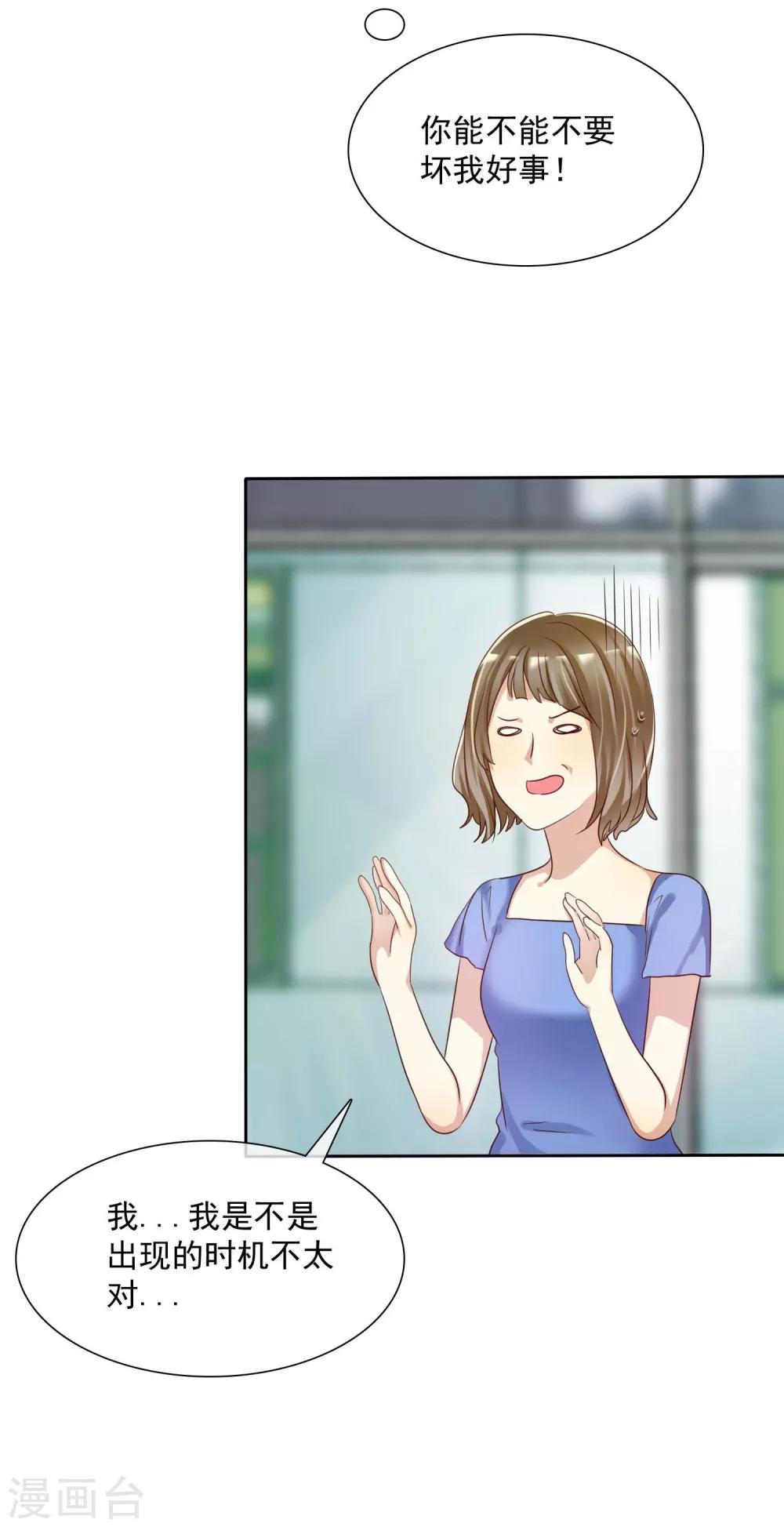 《爱情练习生》漫画最新章节第15话 偶像级别的情敌免费下拉式在线观看章节第【6】张图片