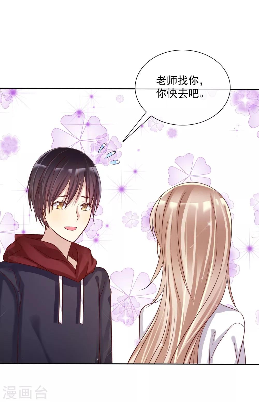 《爱情练习生》漫画最新章节第15话 偶像级别的情敌免费下拉式在线观看章节第【7】张图片