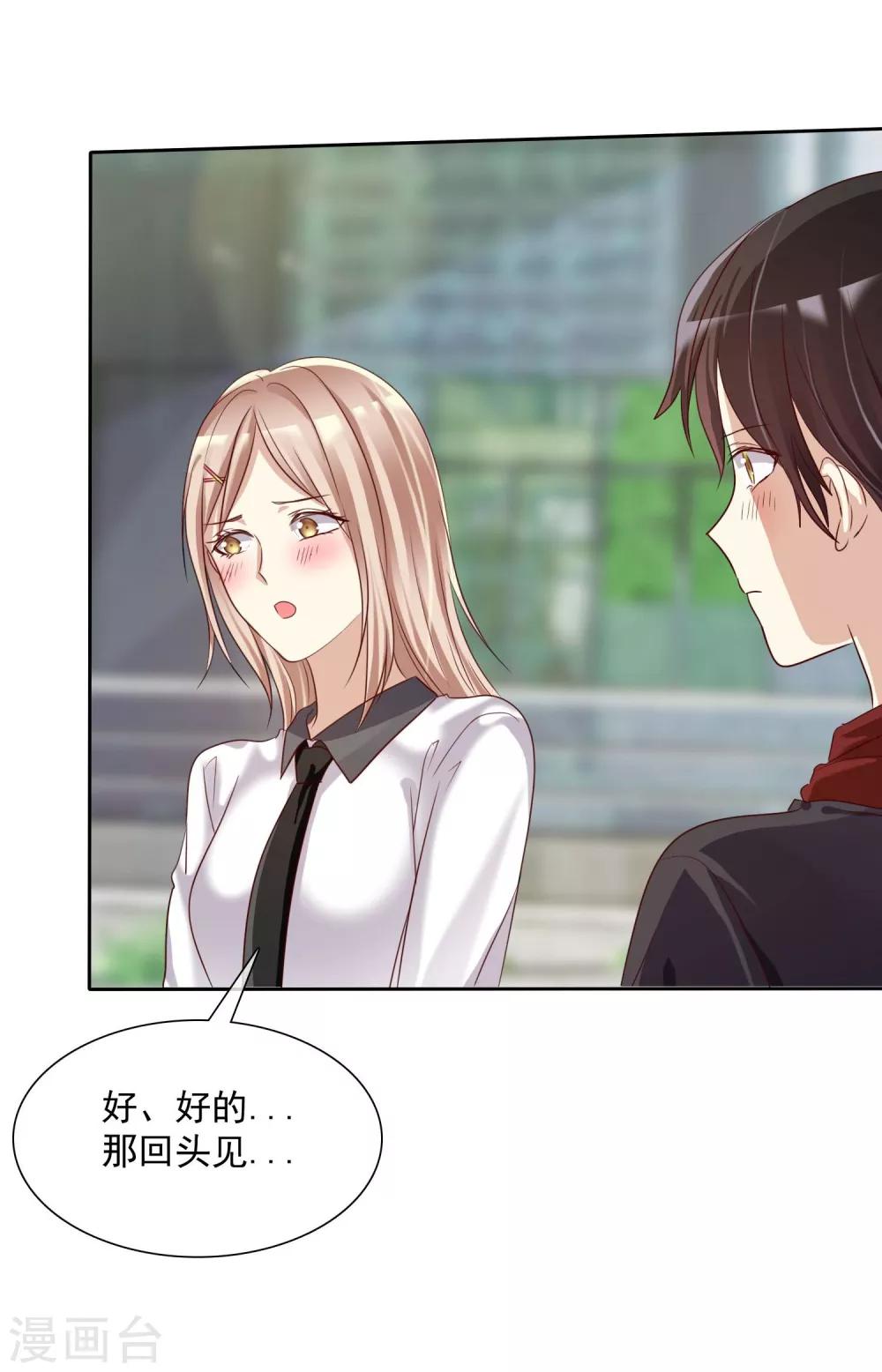 《爱情练习生》漫画最新章节第15话 偶像级别的情敌免费下拉式在线观看章节第【8】张图片