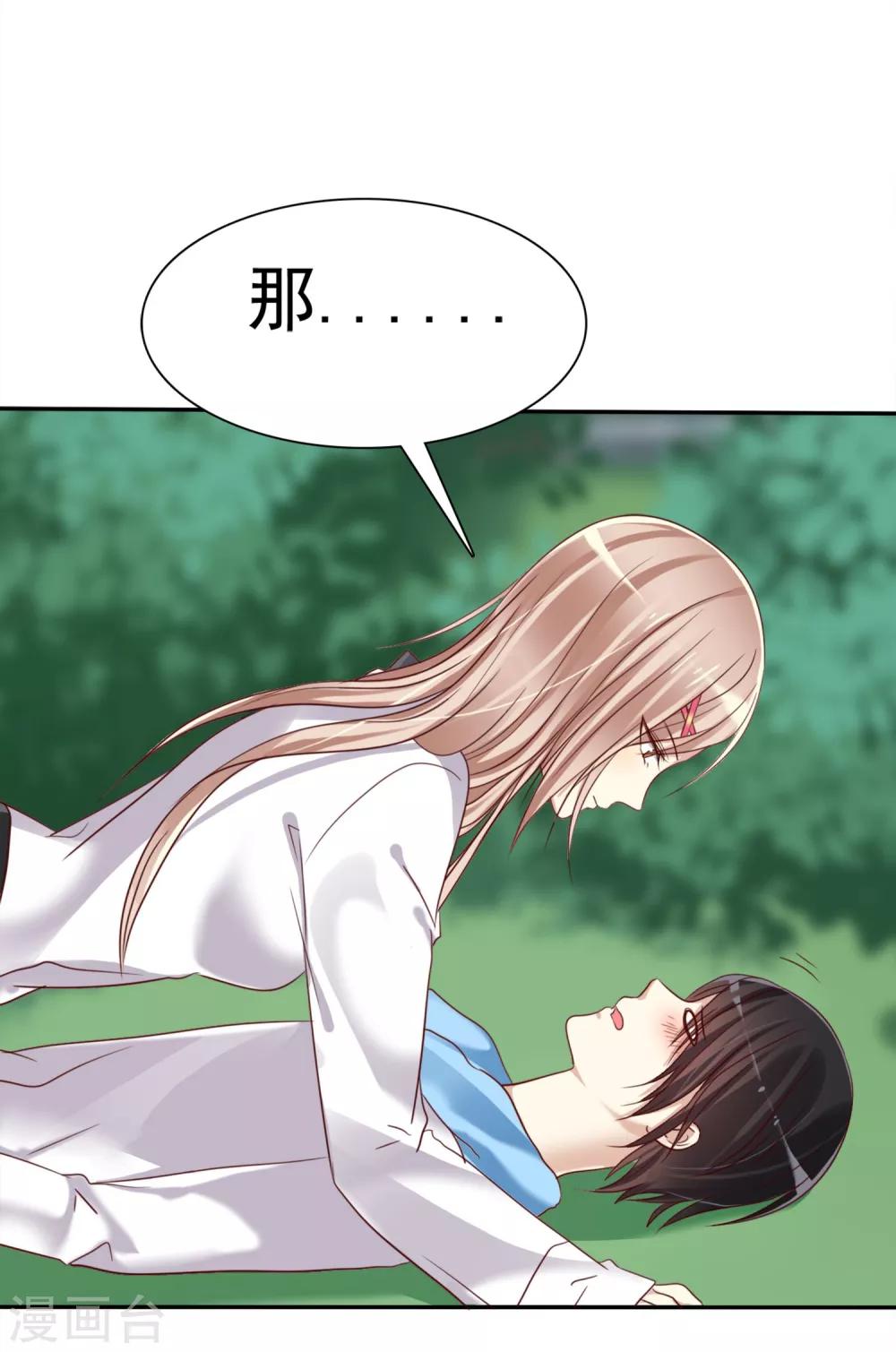 《爱情练习生》漫画最新章节第3话 恋爱是怎么样谈呢？免费下拉式在线观看章节第【11】张图片