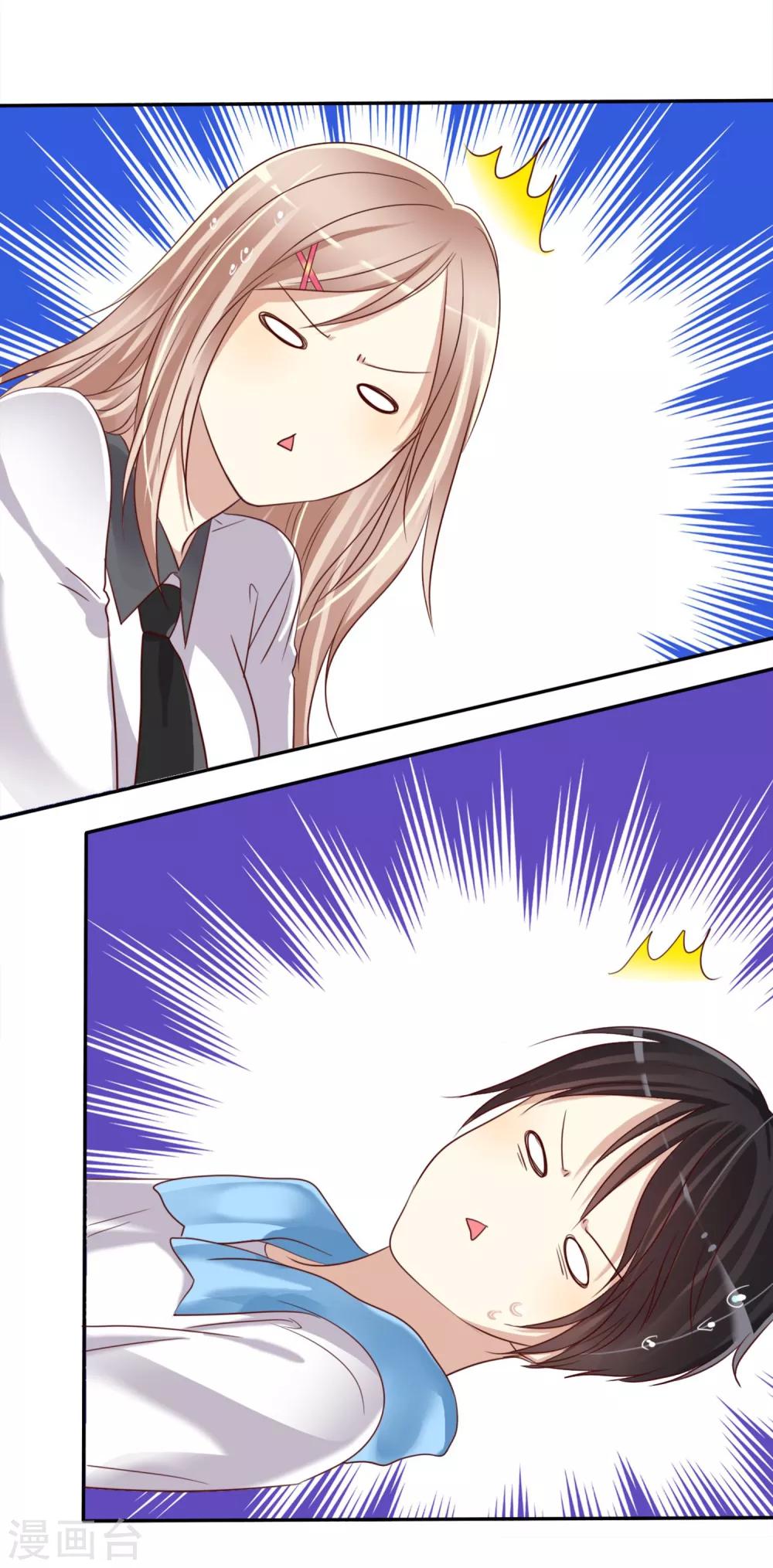 《爱情练习生》漫画最新章节第3话 恋爱是怎么样谈呢？免费下拉式在线观看章节第【15】张图片