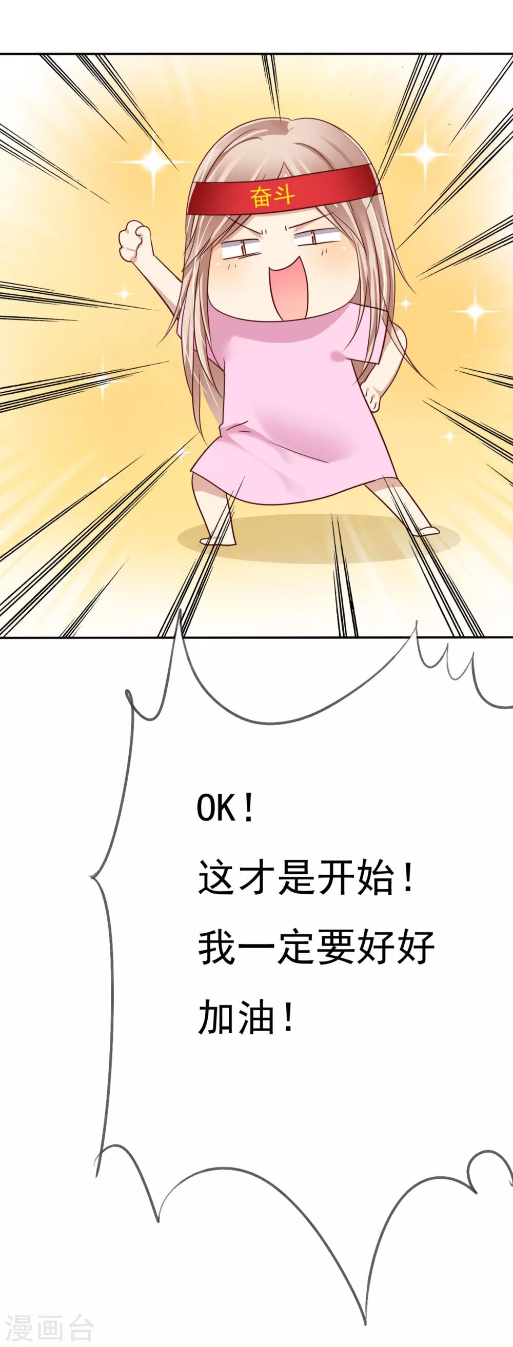 《爱情练习生》漫画最新章节第3话 恋爱是怎么样谈呢？免费下拉式在线观看章节第【28】张图片