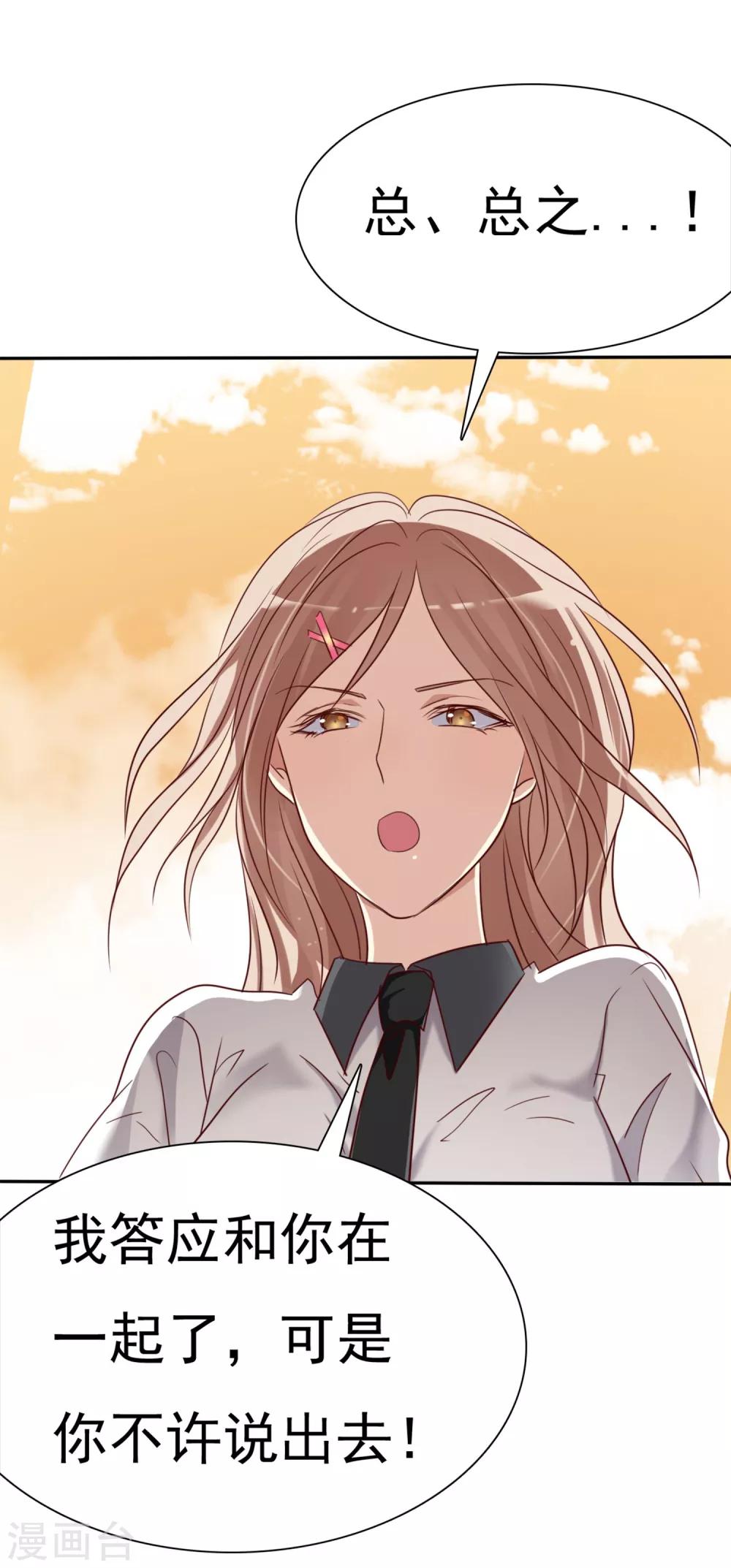 《爱情练习生》漫画最新章节第3话 恋爱是怎么样谈呢？免费下拉式在线观看章节第【8】张图片