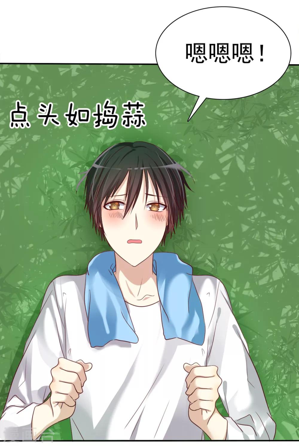 《爱情练习生》漫画最新章节第3话 恋爱是怎么样谈呢？免费下拉式在线观看章节第【9】张图片