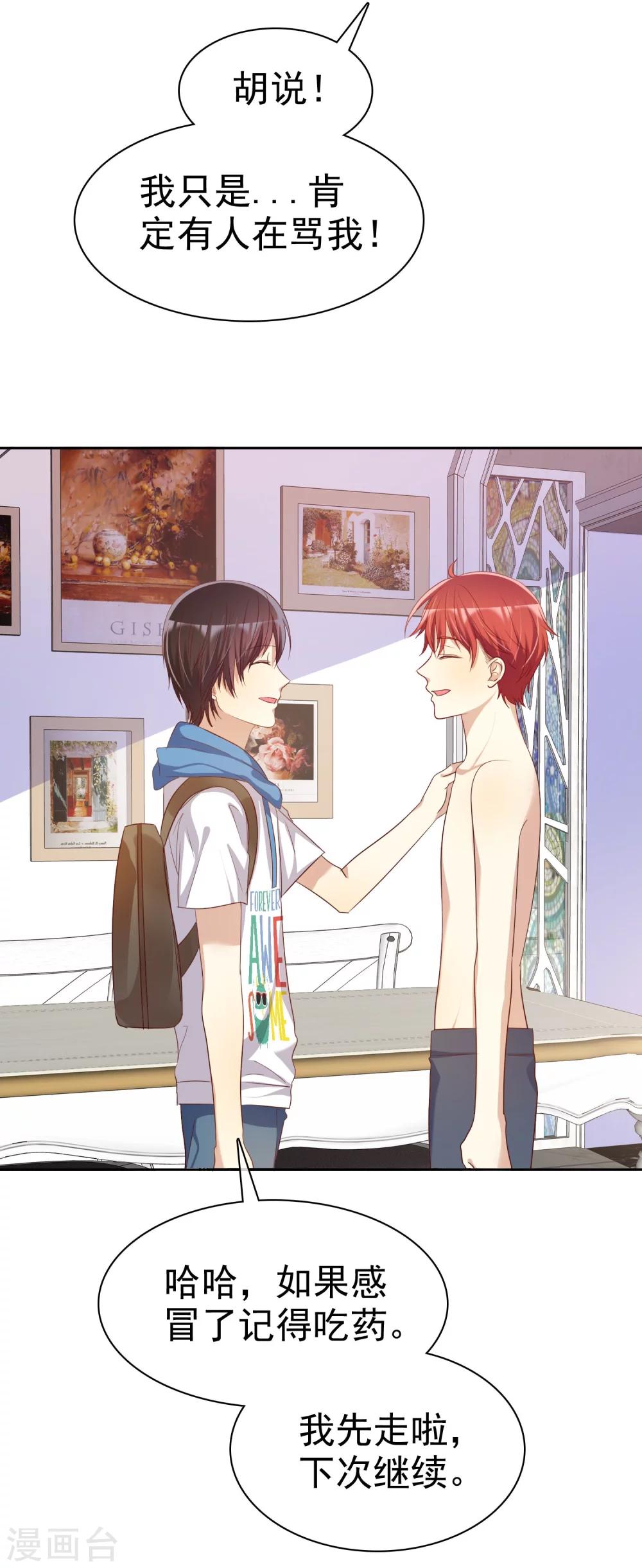 《爱情练习生》漫画最新章节第75话 可以帮帮我吗？免费下拉式在线观看章节第【12】张图片