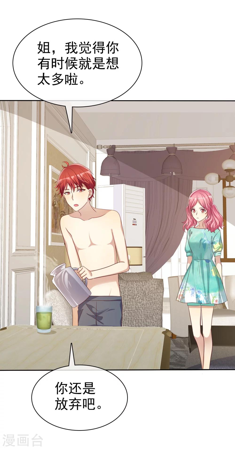 《爱情练习生》漫画最新章节第75话 可以帮帮我吗？免费下拉式在线观看章节第【16】张图片