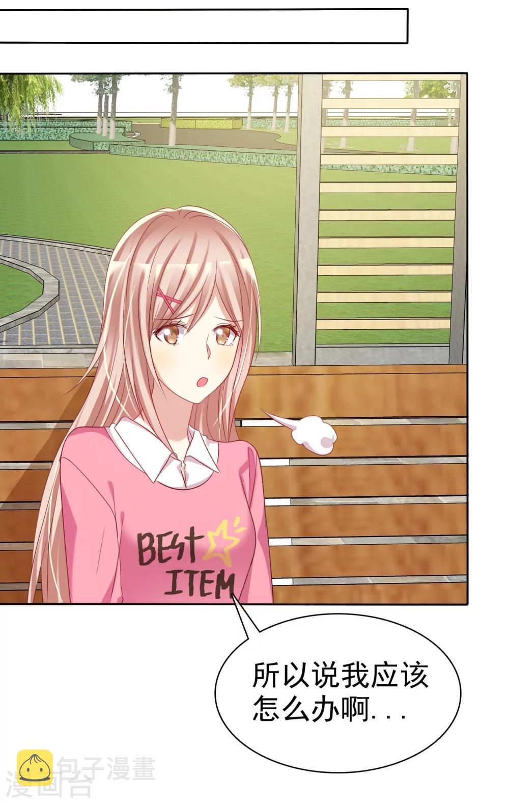 《爱情练习生》漫画最新章节第75话 可以帮帮我吗？免费下拉式在线观看章节第【3】张图片