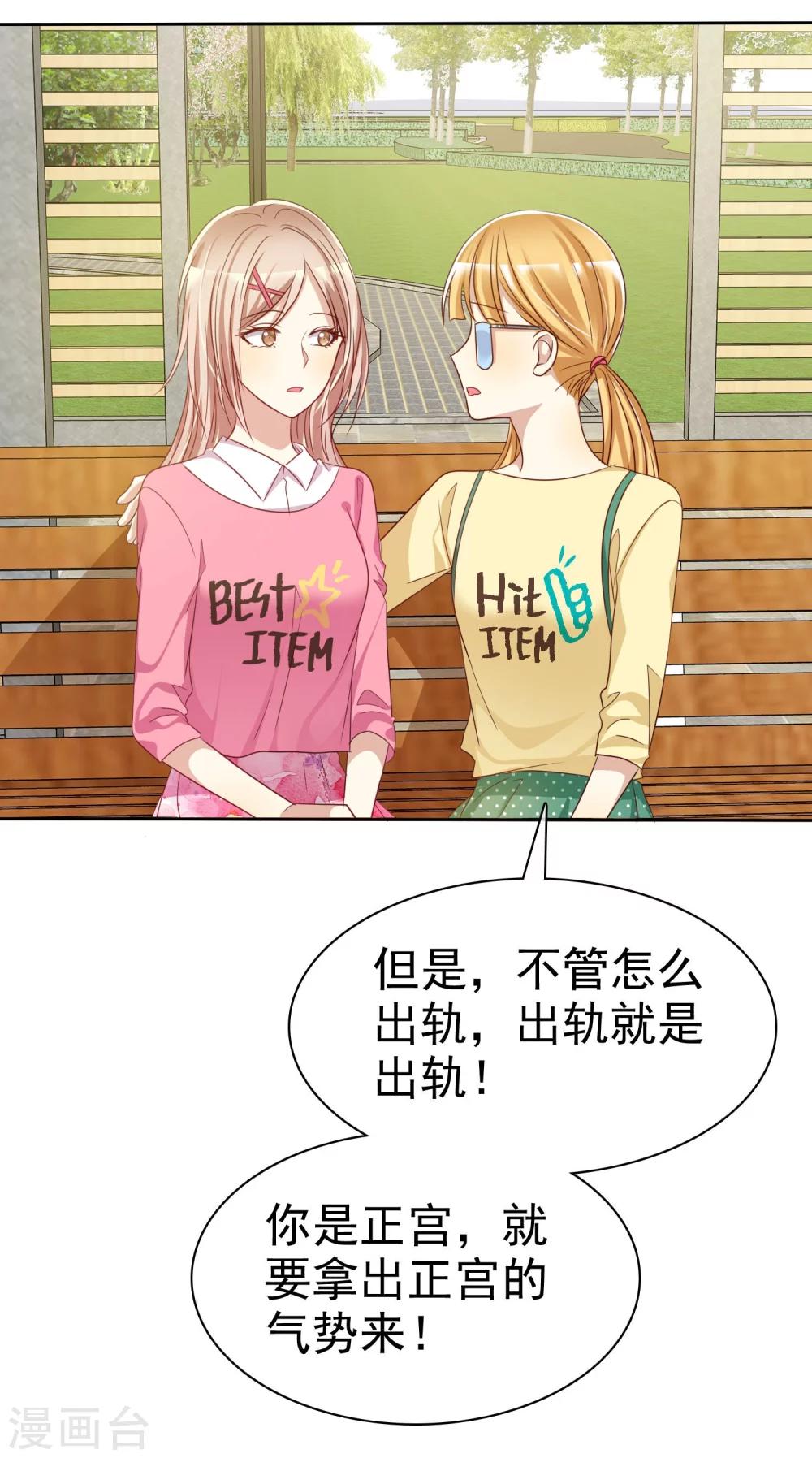 《爱情练习生》漫画最新章节第75话 可以帮帮我吗？免费下拉式在线观看章节第【5】张图片