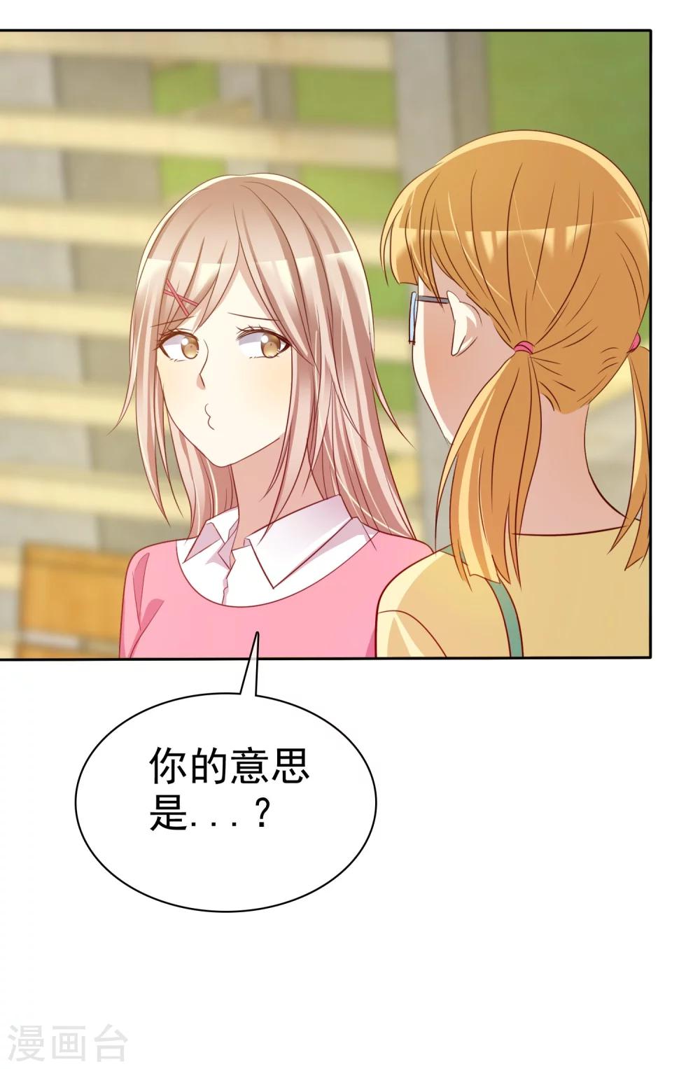 《爱情练习生》漫画最新章节第75话 可以帮帮我吗？免费下拉式在线观看章节第【6】张图片
