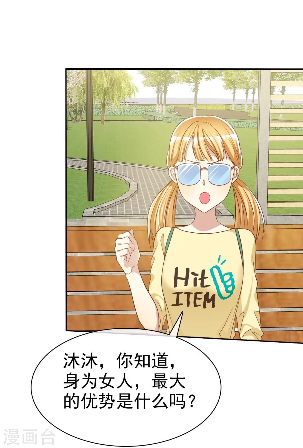 《爱情练习生》漫画最新章节第75话 可以帮帮我吗？免费下拉式在线观看章节第【7】张图片