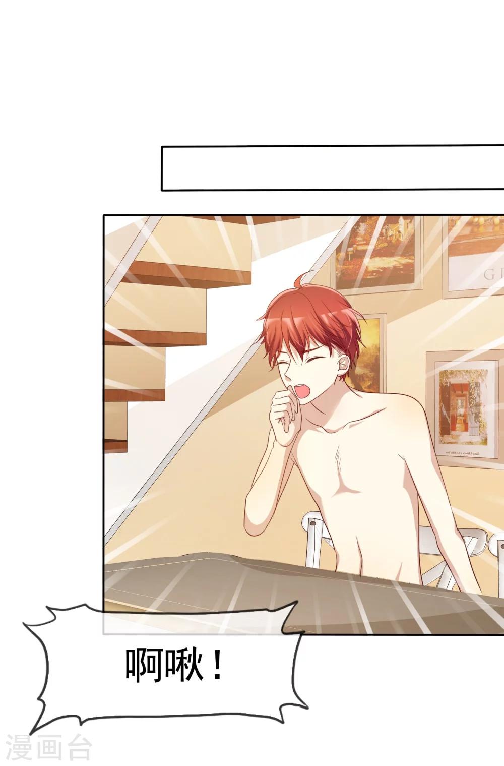 《爱情练习生》漫画最新章节第75话 可以帮帮我吗？免费下拉式在线观看章节第【9】张图片