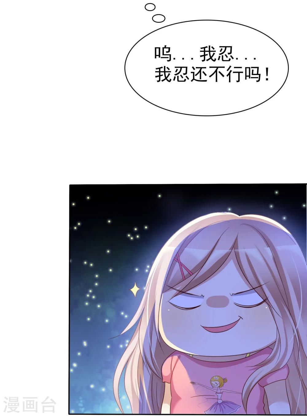 《爱情练习生》漫画最新章节第79话 我就是喜欢你！免费下拉式在线观看章节第【10】张图片