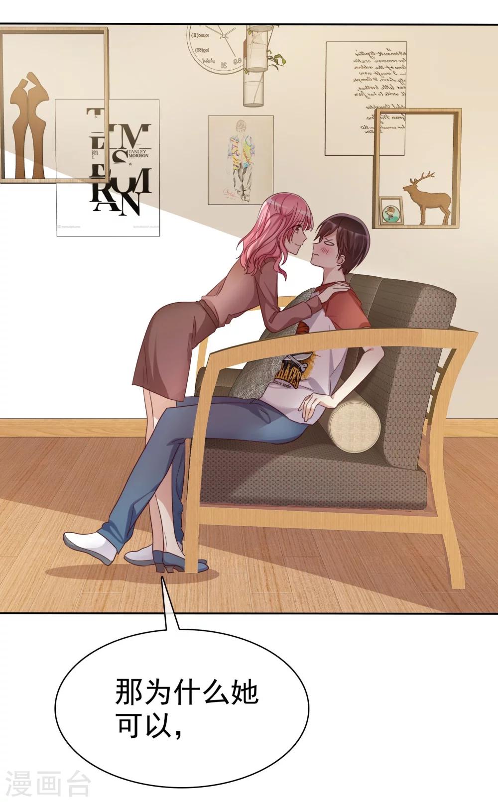 《爱情练习生》漫画最新章节第79话 我就是喜欢你！免费下拉式在线观看章节第【32】张图片