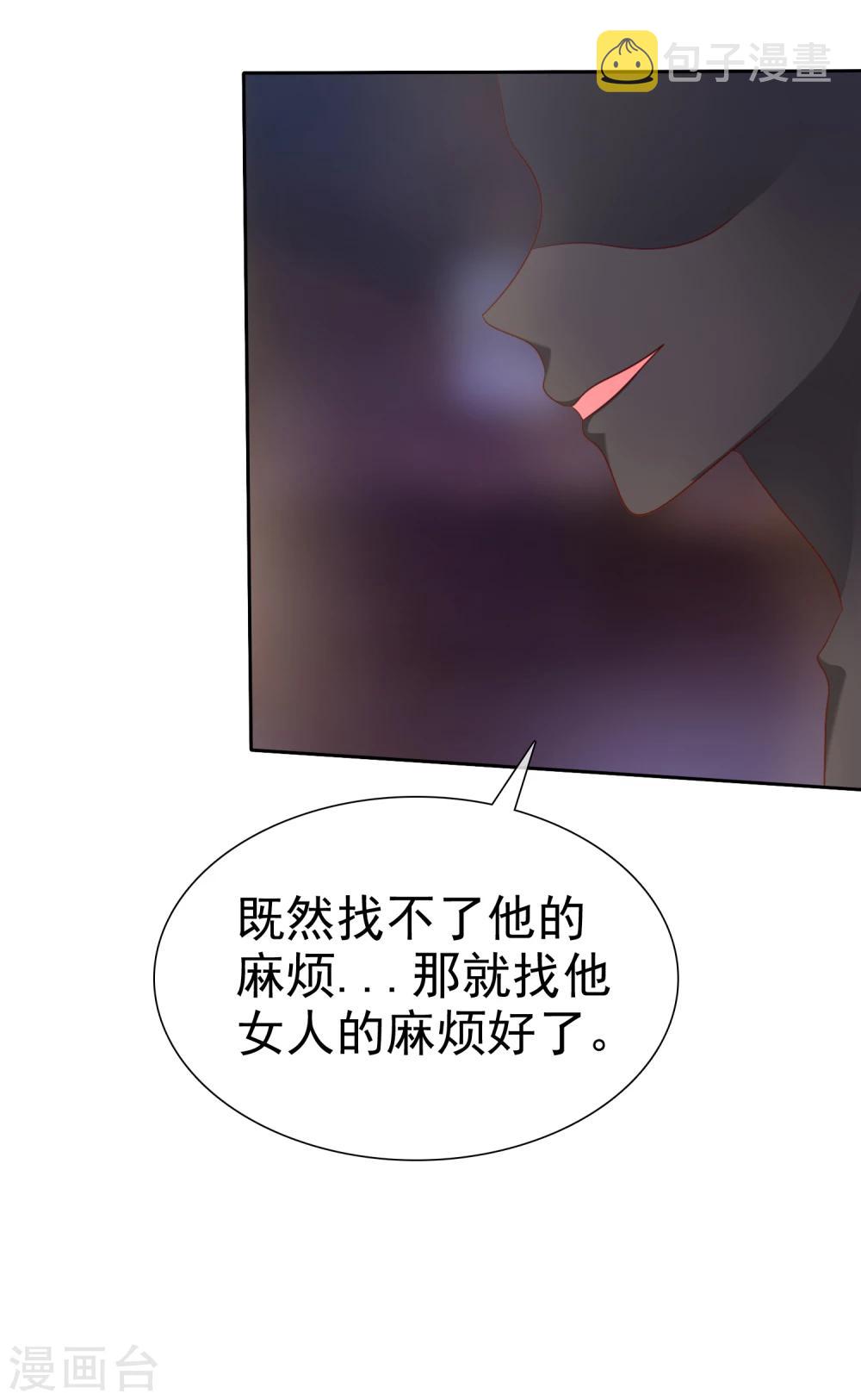 《爱情练习生》漫画最新章节第2季4话 花花公子VS女仆大人免费下拉式在线观看章节第【3】张图片