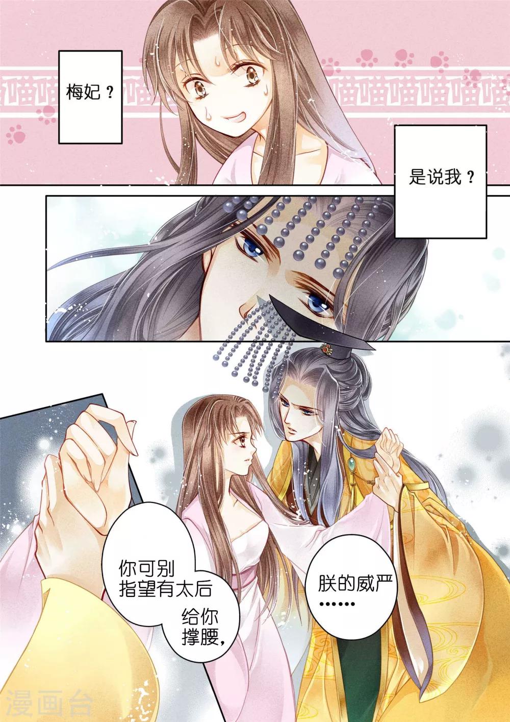 《爱上无敌俏皇后》漫画最新章节第2话免费下拉式在线观看章节第【10】张图片