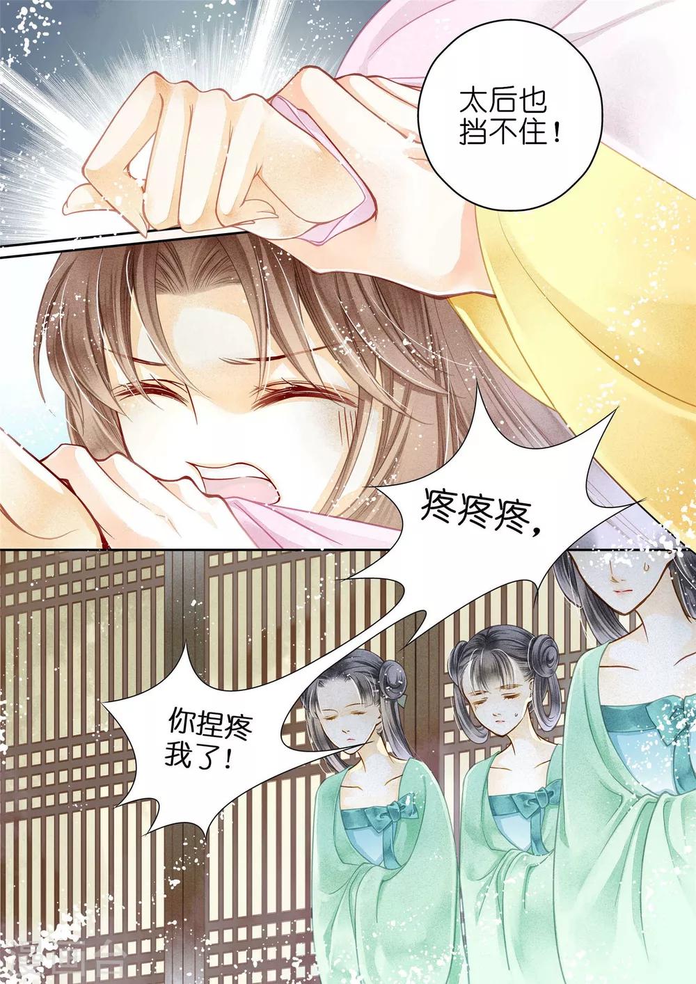 《爱上无敌俏皇后》漫画最新章节第2话免费下拉式在线观看章节第【11】张图片