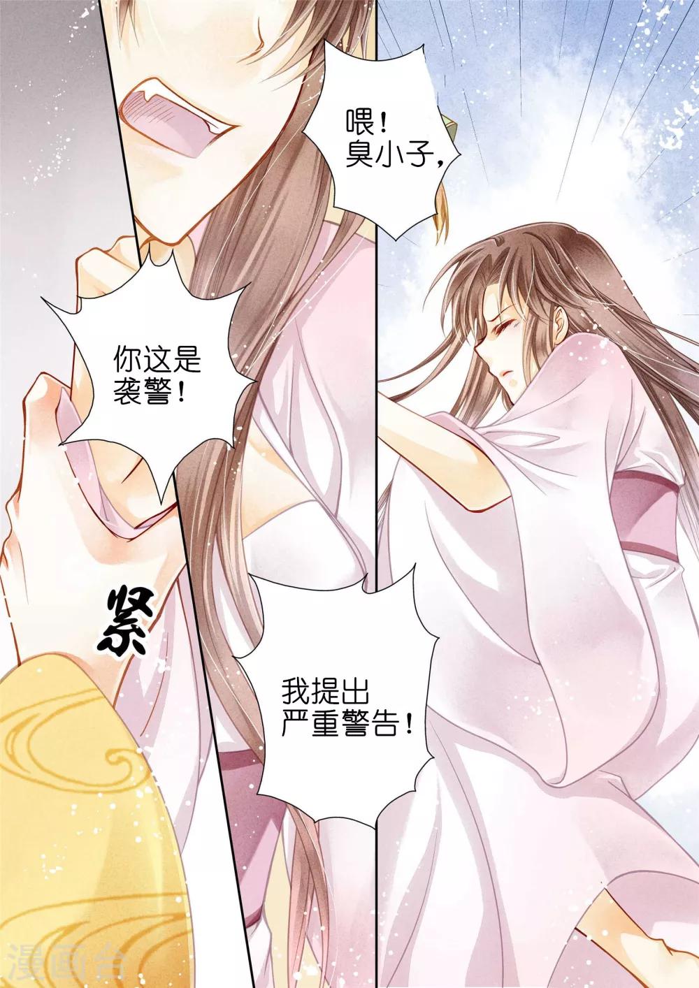 《爱上无敌俏皇后》漫画最新章节第2话免费下拉式在线观看章节第【12】张图片