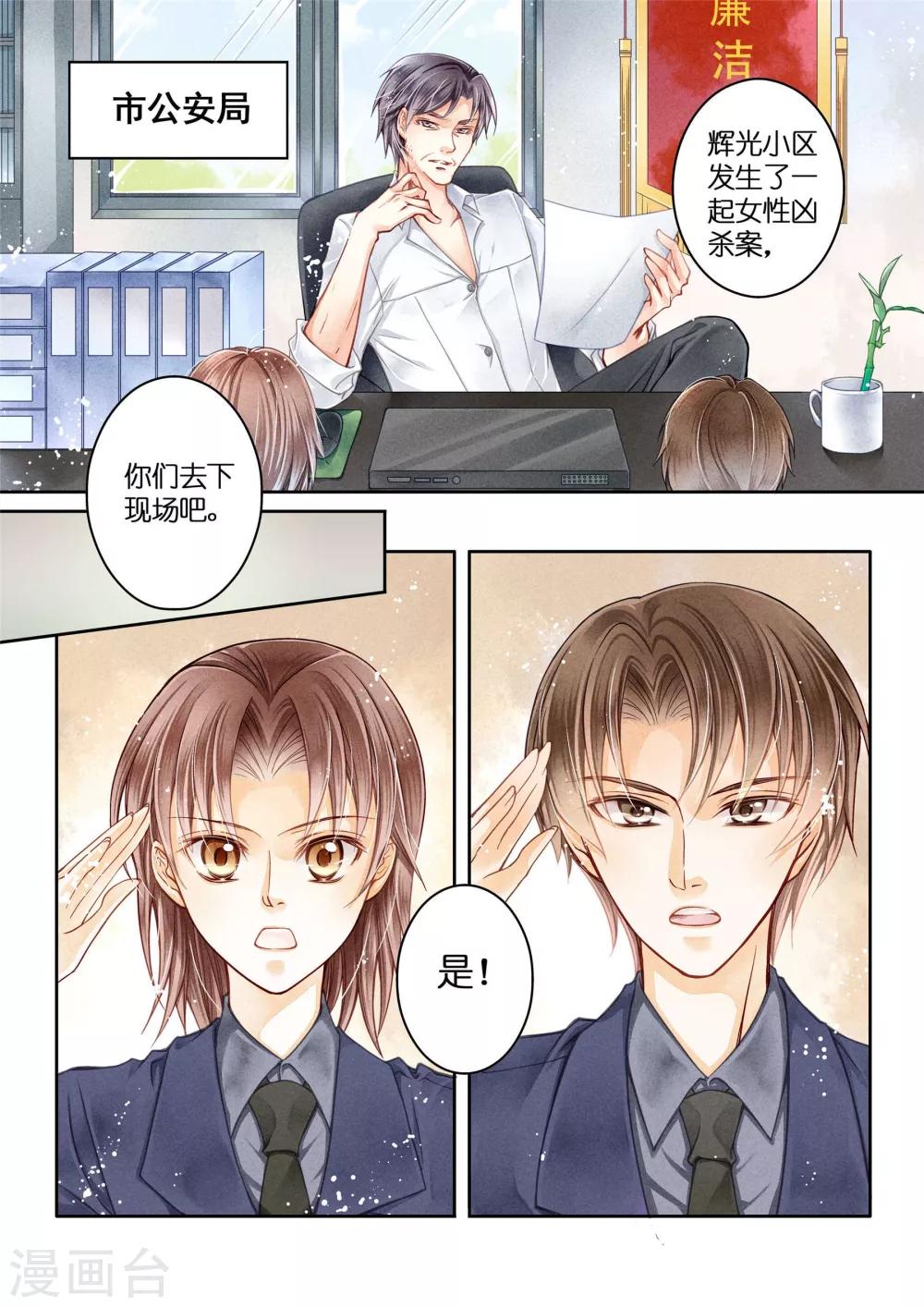 《爱上无敌俏皇后》漫画最新章节第2话免费下拉式在线观看章节第【3】张图片