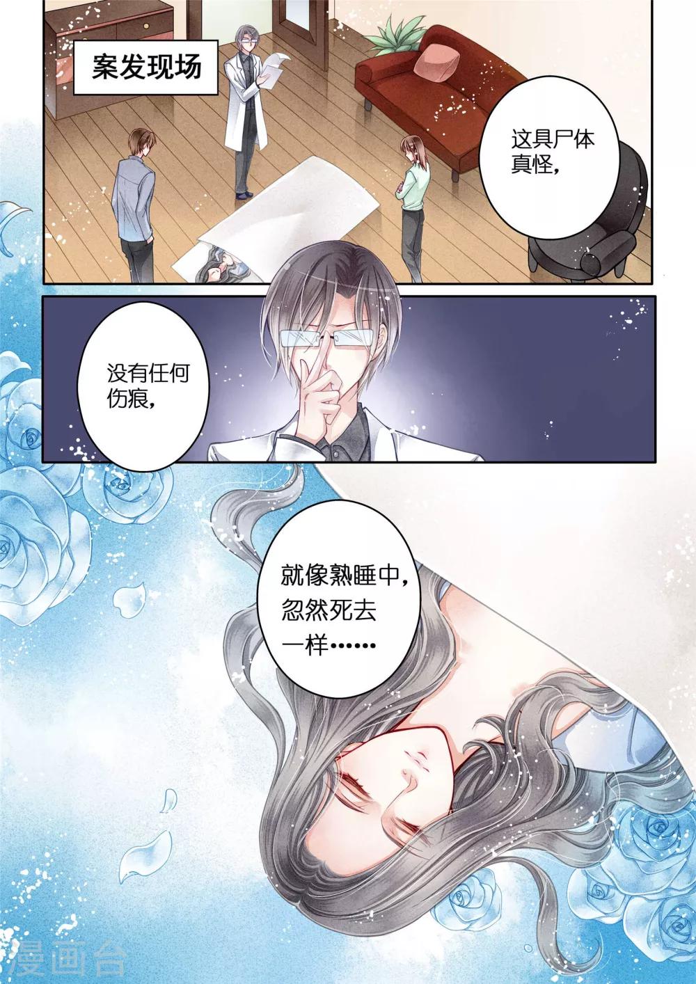 《爱上无敌俏皇后》漫画最新章节第2话免费下拉式在线观看章节第【4】张图片