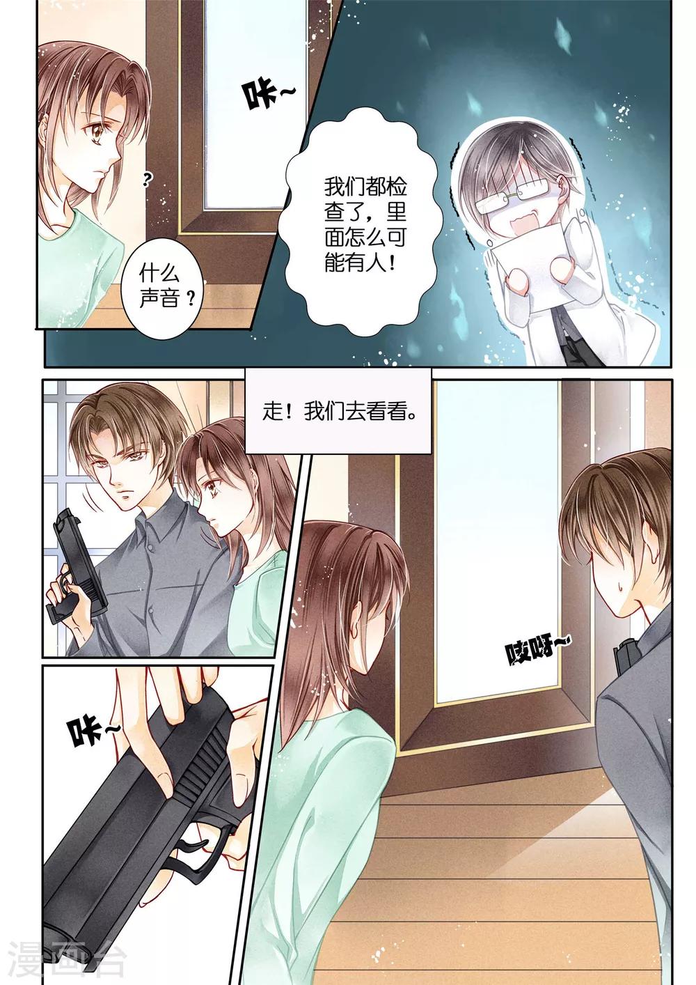 《爱上无敌俏皇后》漫画最新章节第2话免费下拉式在线观看章节第【5】张图片