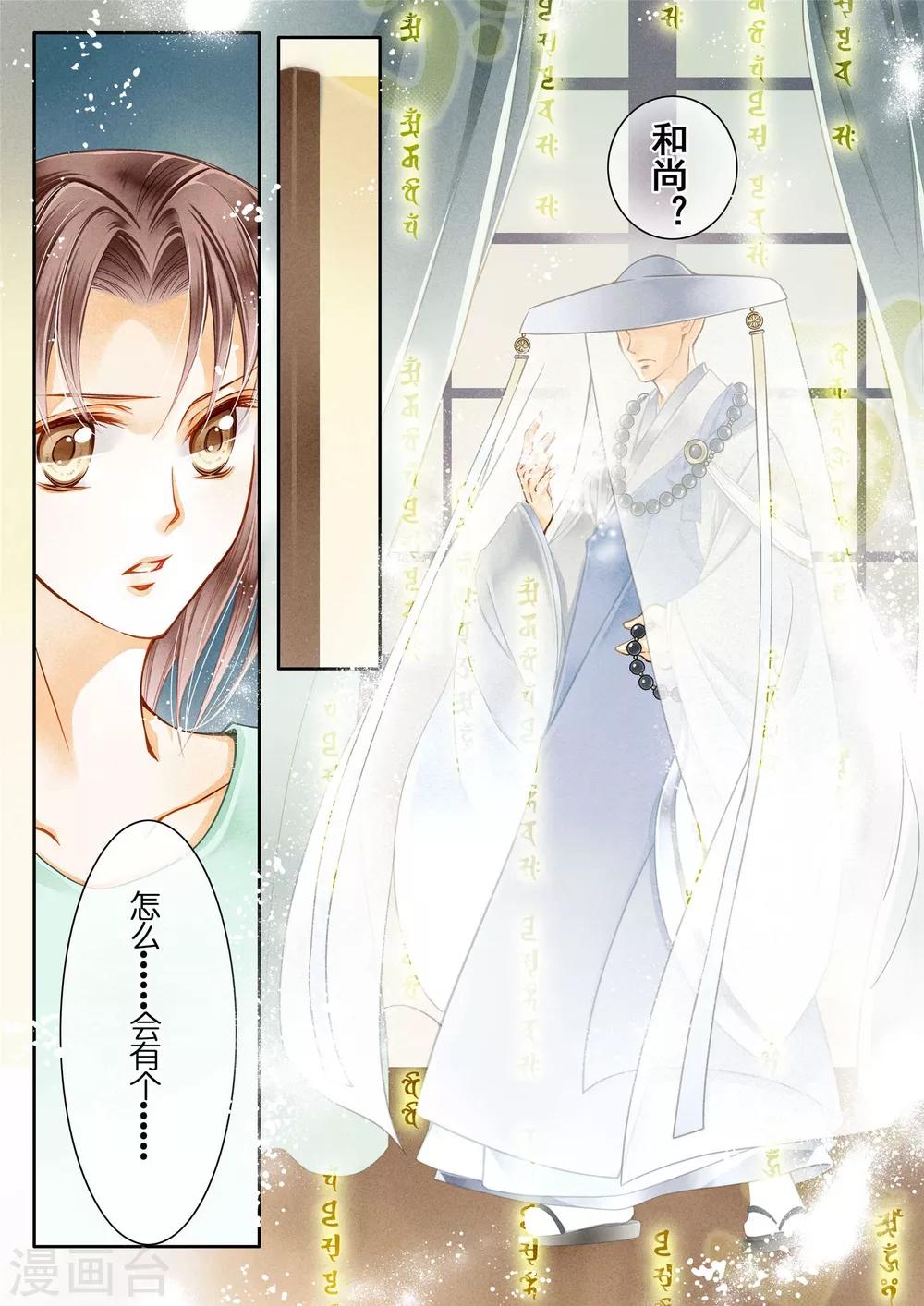 《爱上无敌俏皇后》漫画最新章节第2话免费下拉式在线观看章节第【6】张图片