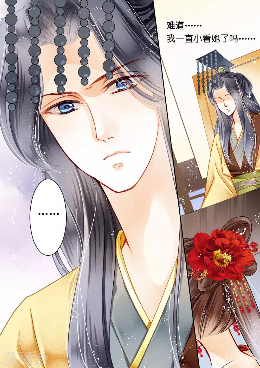 《爱上无敌俏皇后》漫画最新章节第11话免费下拉式在线观看章节第【4】张图片