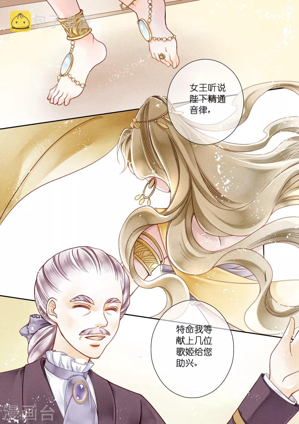 《爱上无敌俏皇后》漫画最新章节第11话免费下拉式在线观看章节第【6】张图片