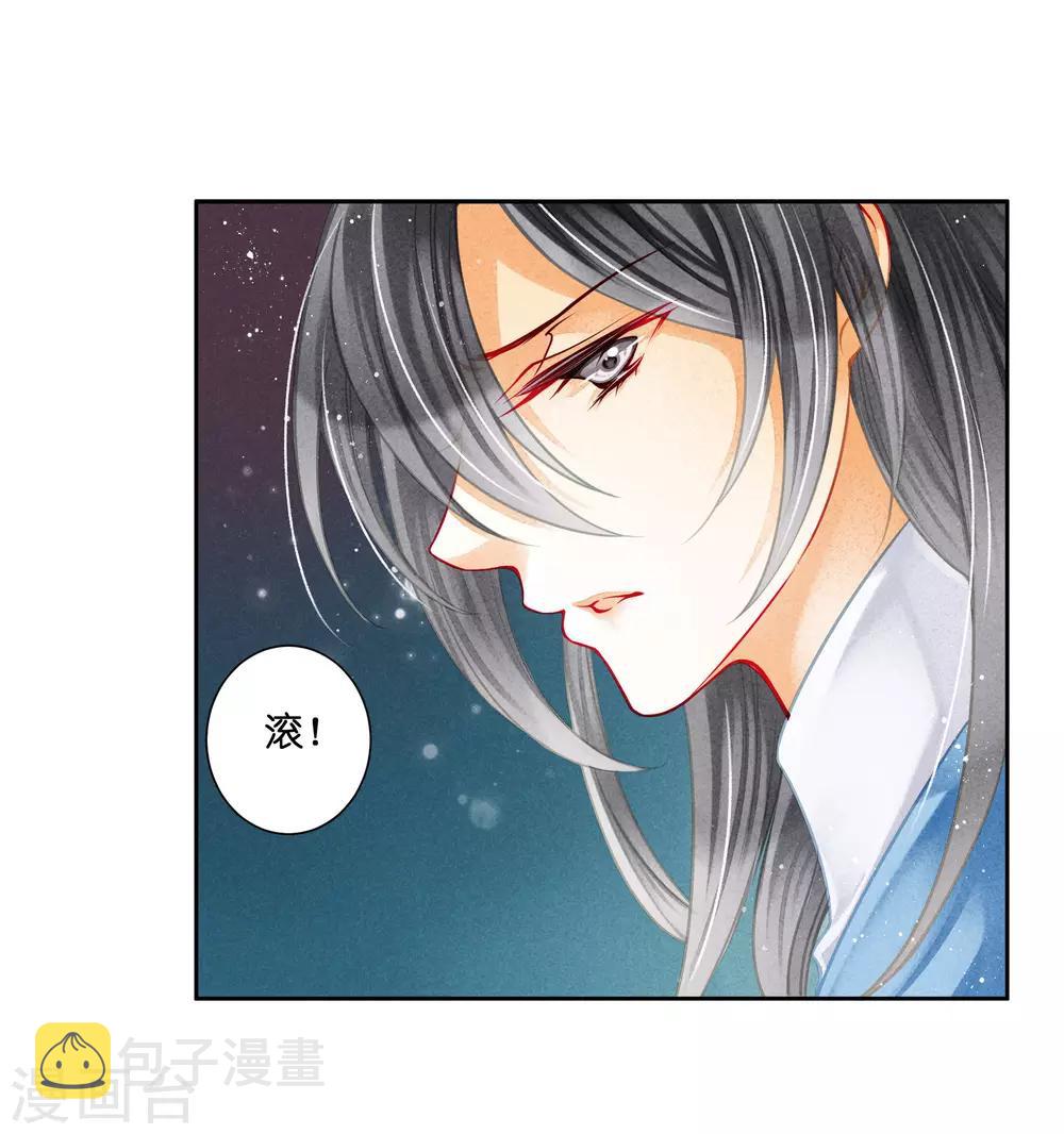 《爱上无敌俏皇后》漫画最新章节第100话 青楼遇见亲戚是一种什么样的体验免费下拉式在线观看章节第【14】张图片