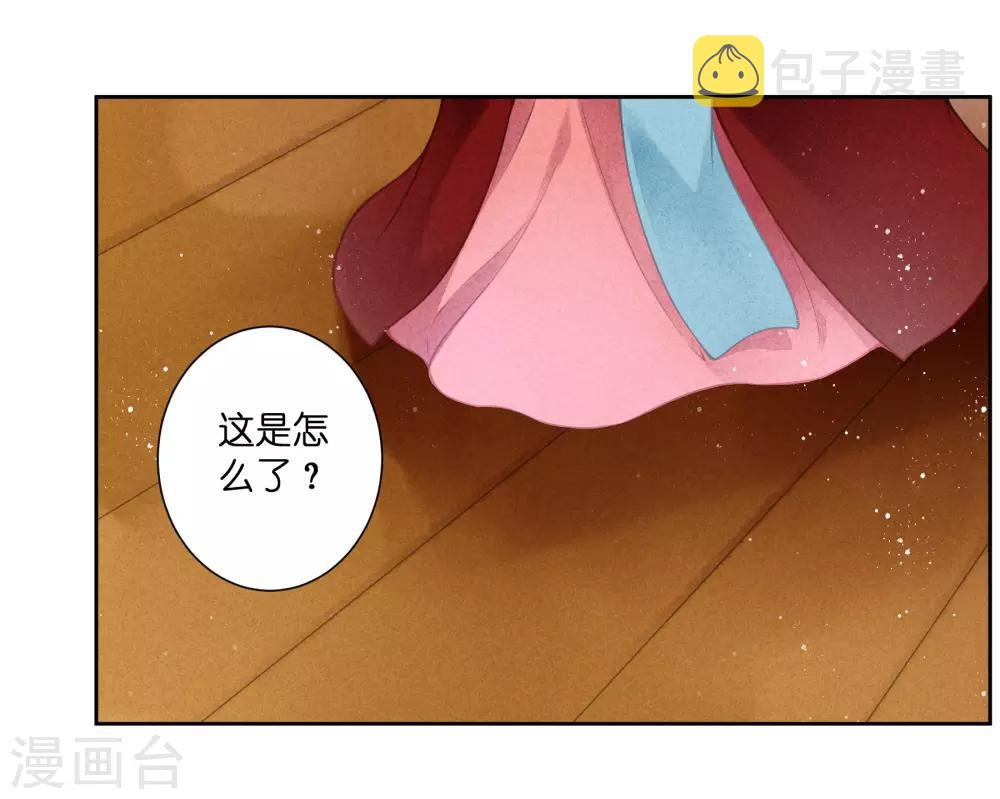 《爱上无敌俏皇后》漫画最新章节第100话 青楼遇见亲戚是一种什么样的体验免费下拉式在线观看章节第【16】张图片