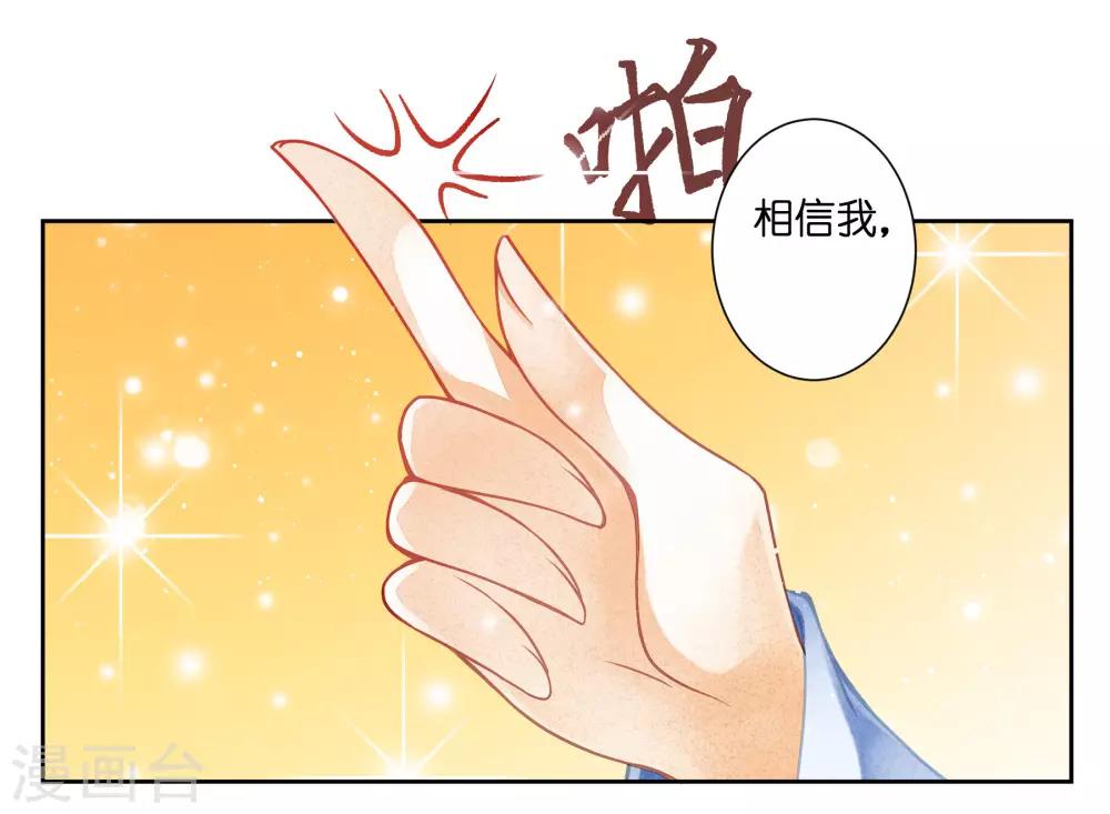《爱上无敌俏皇后》漫画最新章节第101话 打造网红第一步！免费下拉式在线观看章节第【21】张图片