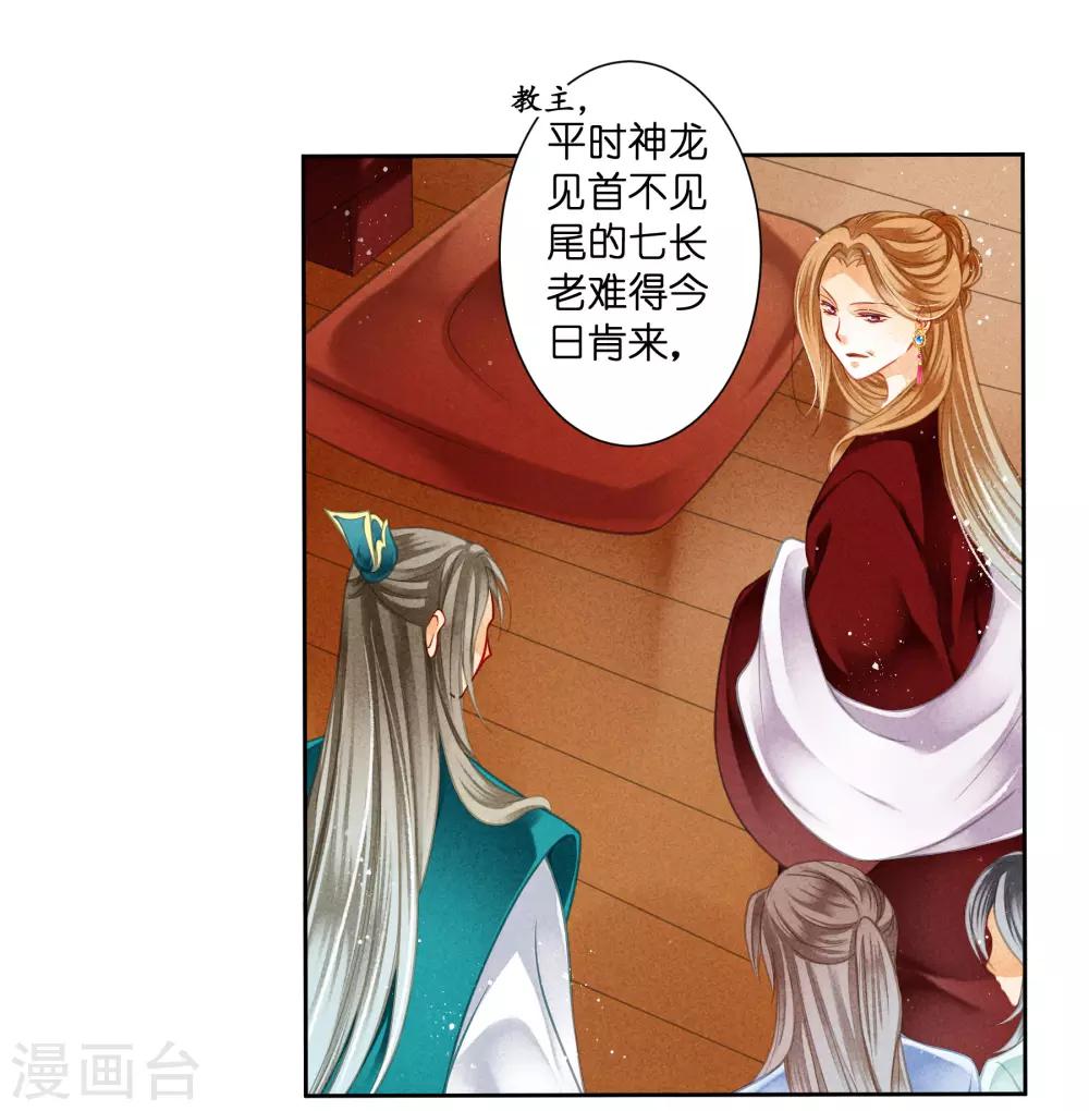 《爱上无敌俏皇后》漫画最新章节第102话 小鲜肉？老腊肉？免费下拉式在线观看章节第【17】张图片
