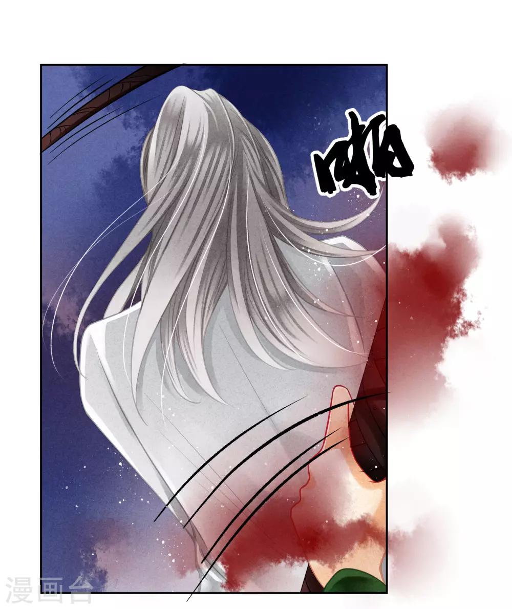 《爱上无敌俏皇后》漫画最新章节第103话 即使是奴才也不能这样折辱！免费下拉式在线观看章节第【22】张图片