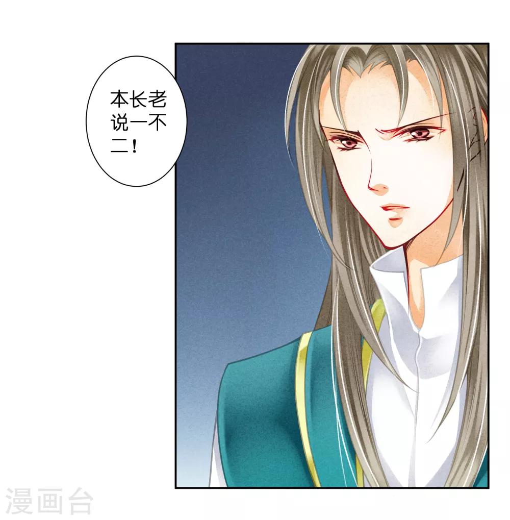 《爱上无敌俏皇后》漫画最新章节第104话 该名选手不尊重舞台免费下拉式在线观看章节第【26】张图片