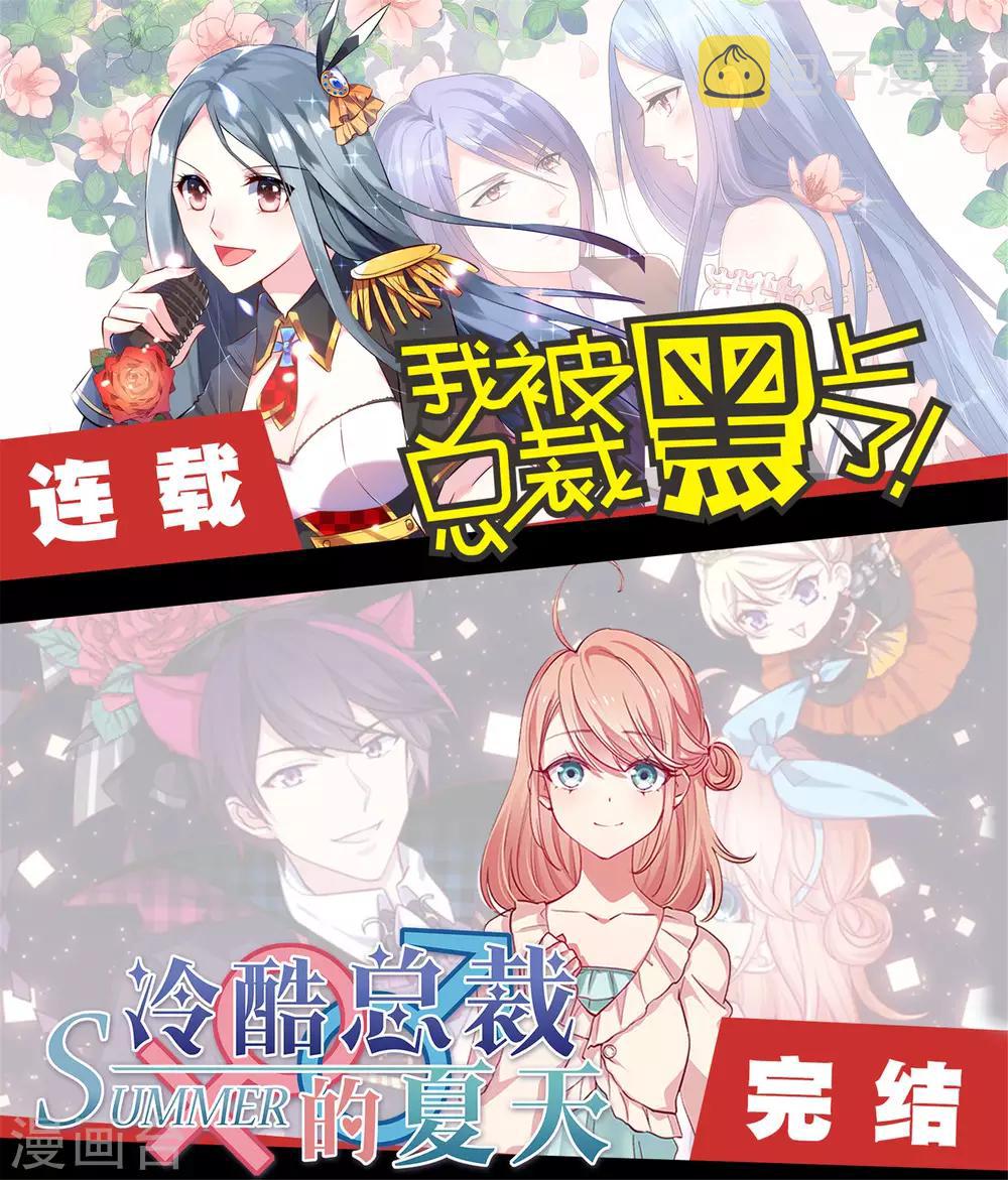 《爱上无敌俏皇后》漫画最新章节第104话 该名选手不尊重舞台免费下拉式在线观看章节第【32】张图片