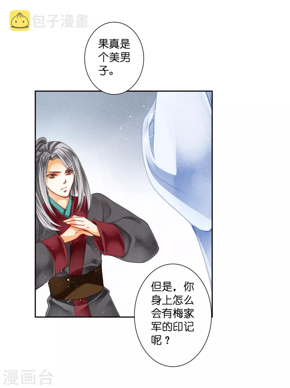 《爱上无敌俏皇后》漫画最新章节第106话 赢得一个忠犬小哥哥~免费下拉式在线观看章节第【20】张图片