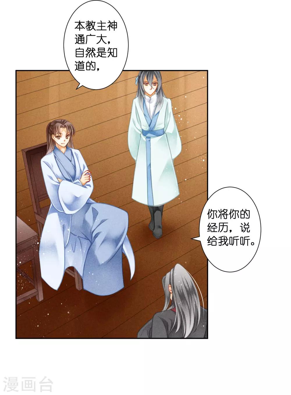 《爱上无敌俏皇后》漫画最新章节第106话 赢得一个忠犬小哥哥~免费下拉式在线观看章节第【22】张图片