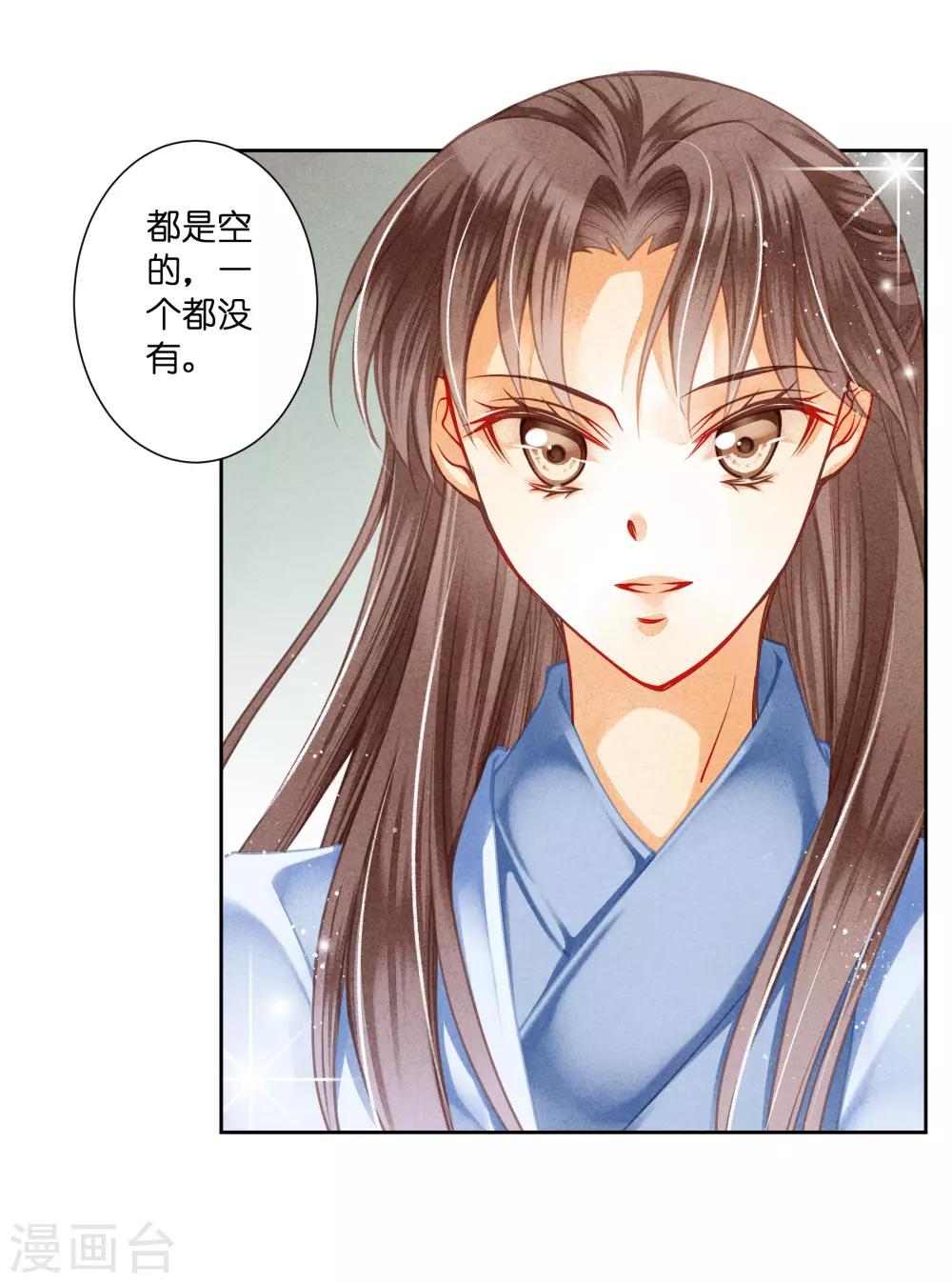 《爱上无敌俏皇后》漫画最新章节第106话 赢得一个忠犬小哥哥~免费下拉式在线观看章节第【6】张图片