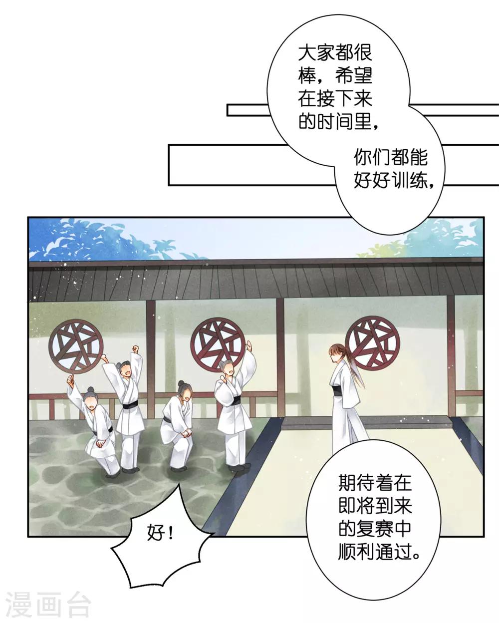 《爱上无敌俏皇后》漫画最新章节第107话 七长老把我叫到角落……免费下拉式在线观看章节第【14】张图片