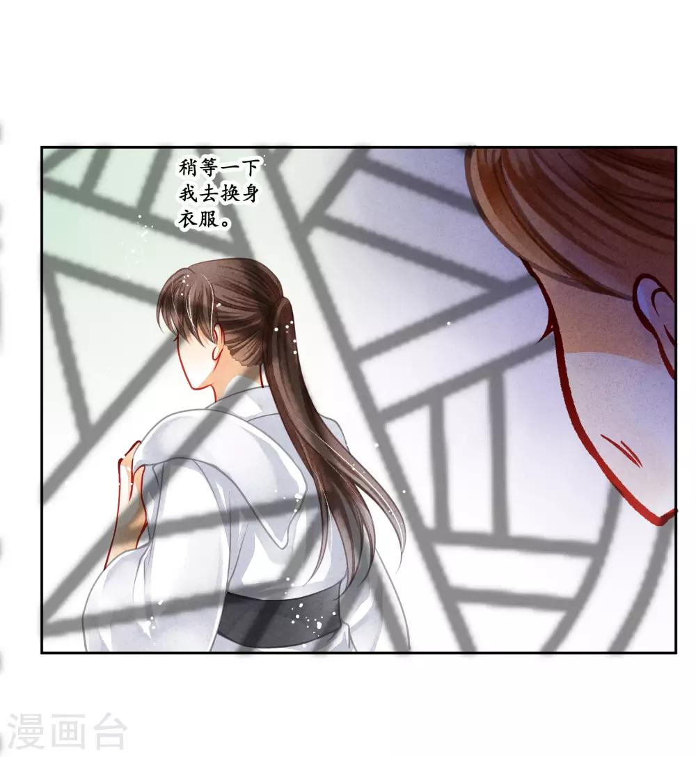 《爱上无敌俏皇后》漫画最新章节第107话 七长老把我叫到角落……免费下拉式在线观看章节第【19】张图片