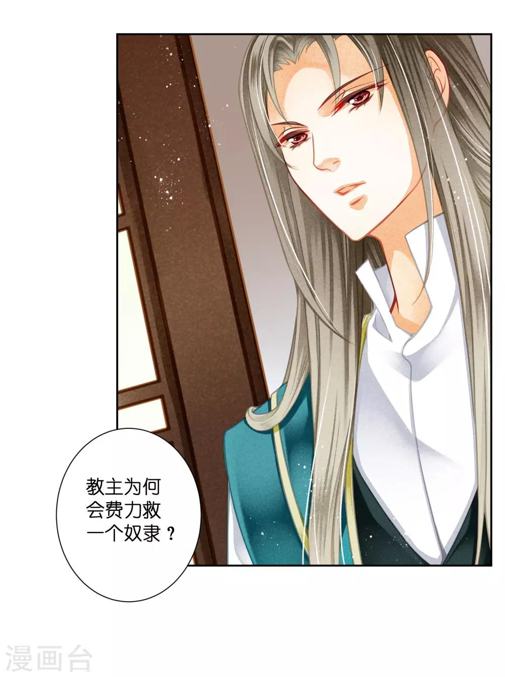 《爱上无敌俏皇后》漫画最新章节第108话 敢对梅警花下毒？免费下拉式在线观看章节第【4】张图片